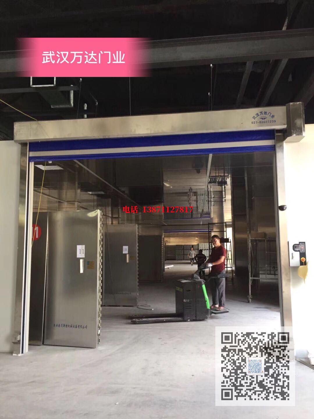 马鞍山快速堆积门【环保、除尘】