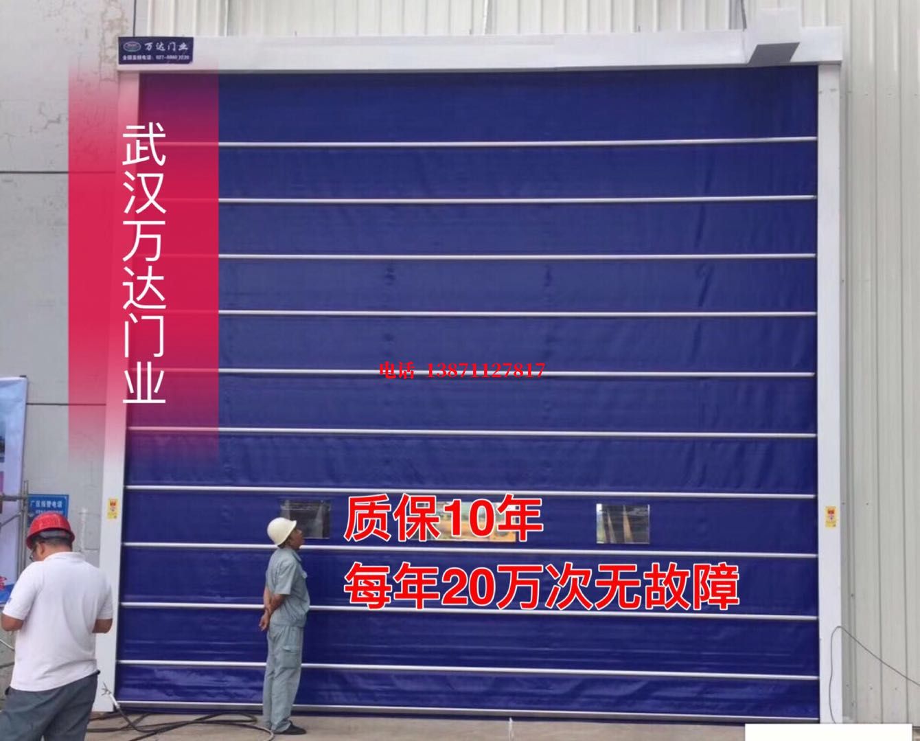 马鞍山厂房防尘门【背带式堆积门】