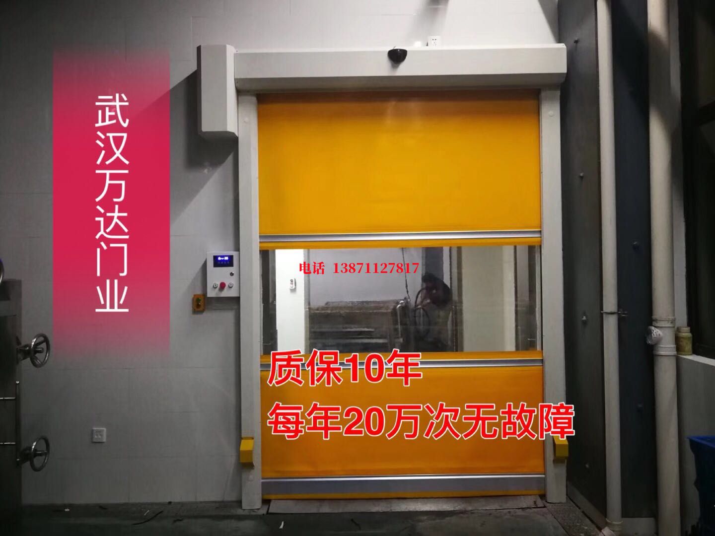 马鞍山洗车房快速卷帘门